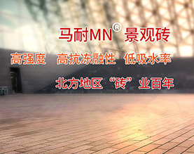 唐山陶瓷马家沟耐火材料制品有限公司