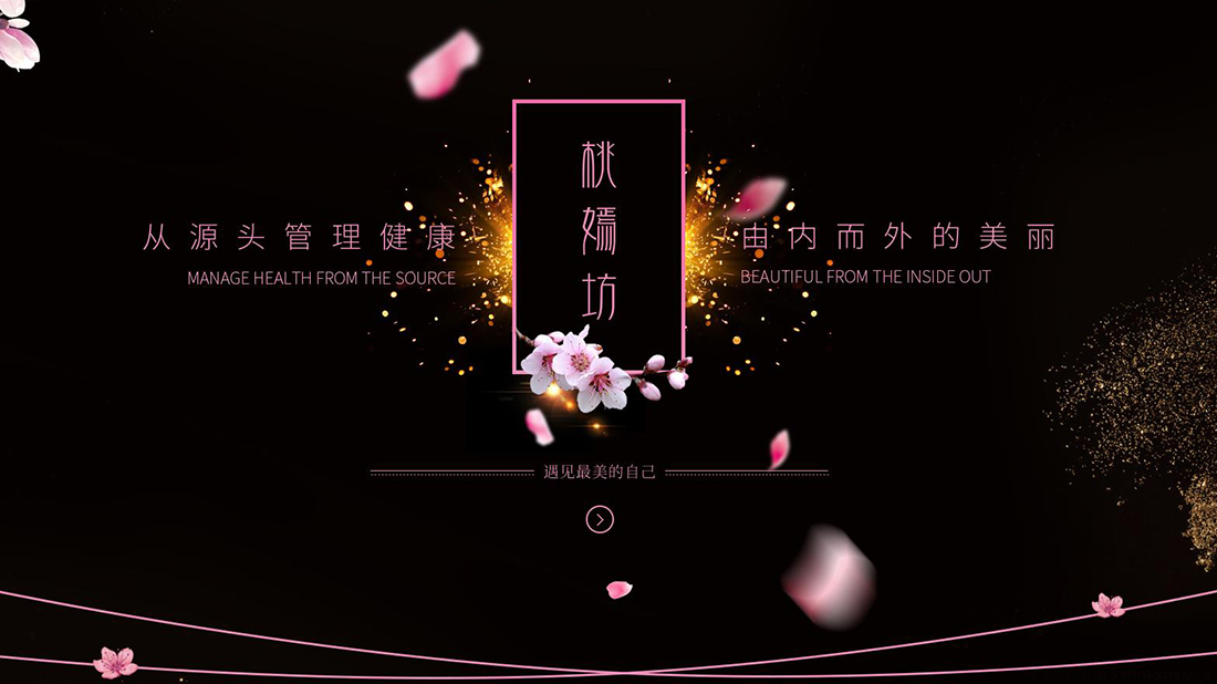 医疗健康网站案例