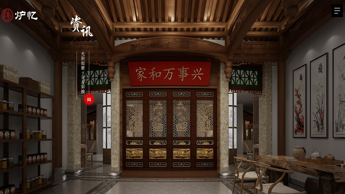 酒店旅游网站案例