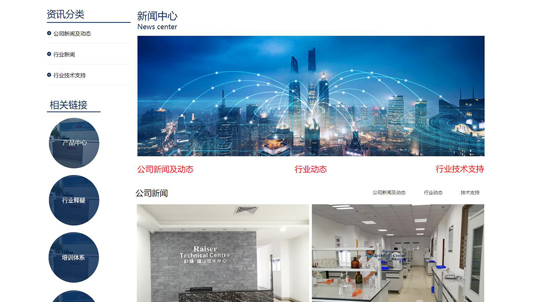 其它网站案例