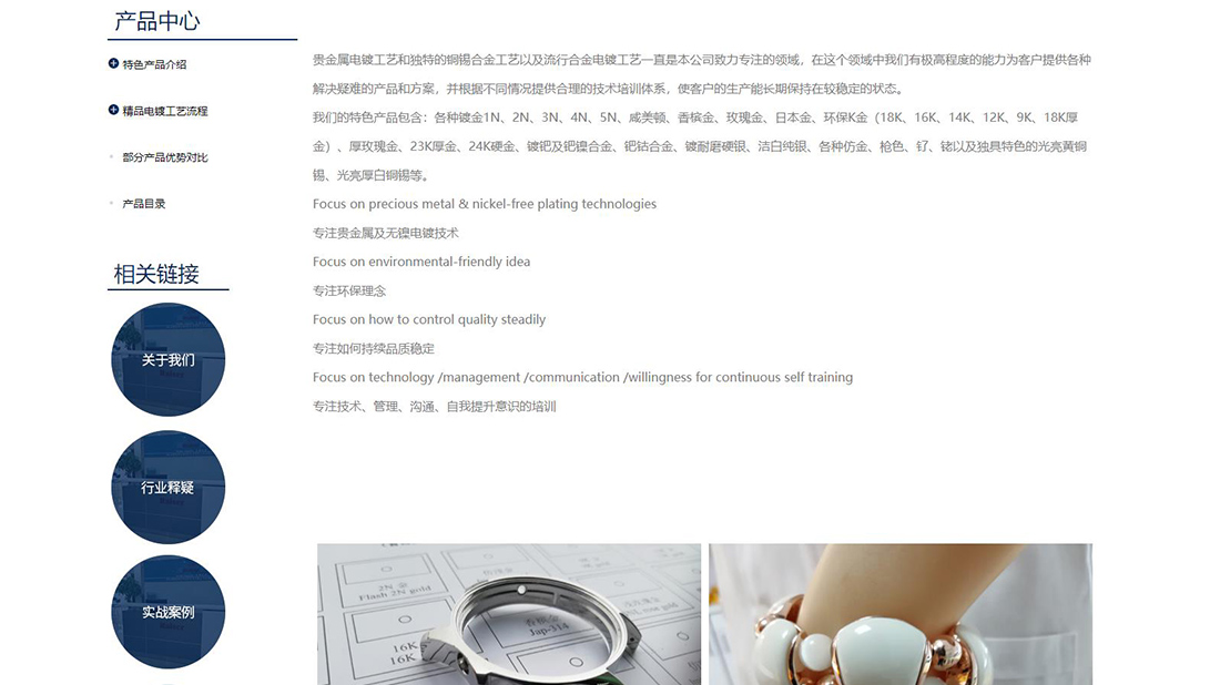 其它网站案例