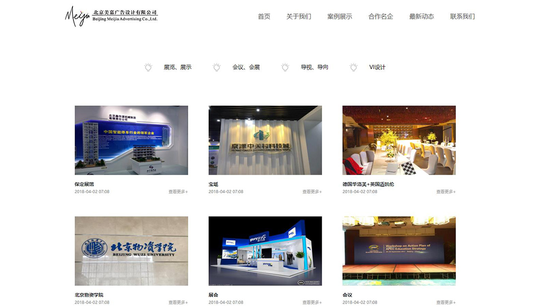 酒店旅游网站案例