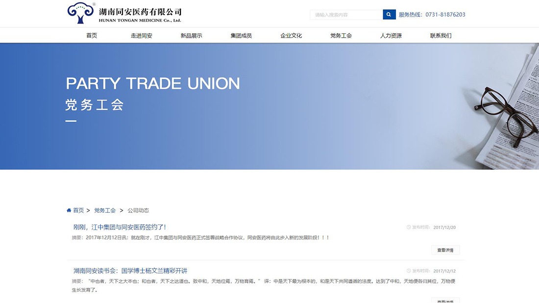 医疗健康网站案例