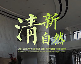 广州浩恩奉仕食品有限公司