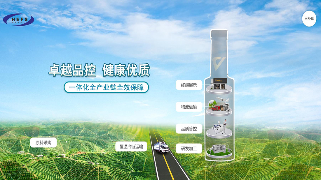 食品制造网站案例