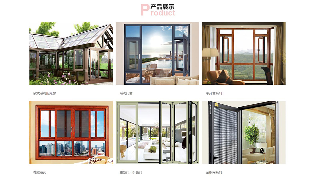 家装建材网站案例