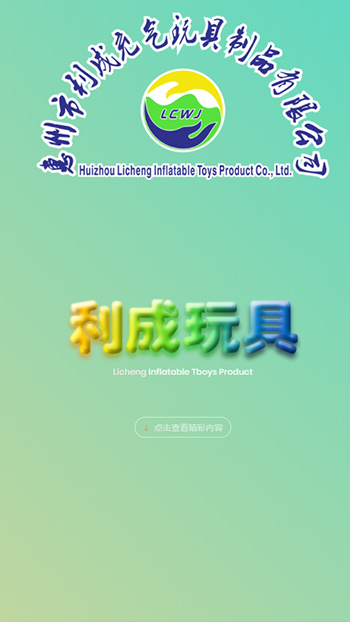其它网站案例