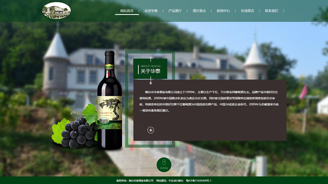 食品制造网站案例