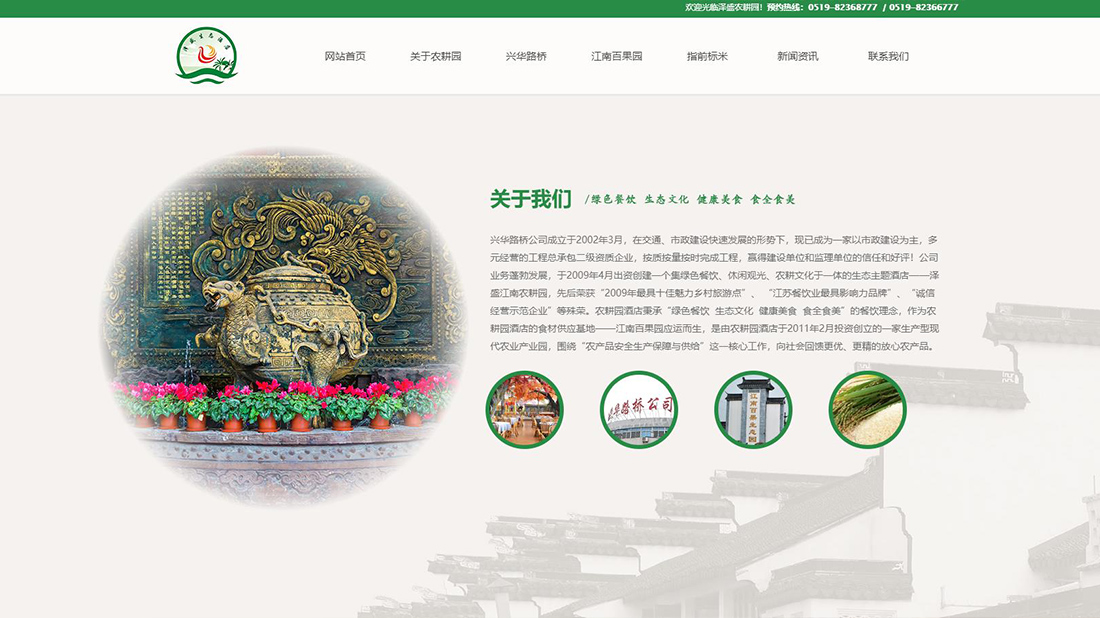 食品制造网站案例