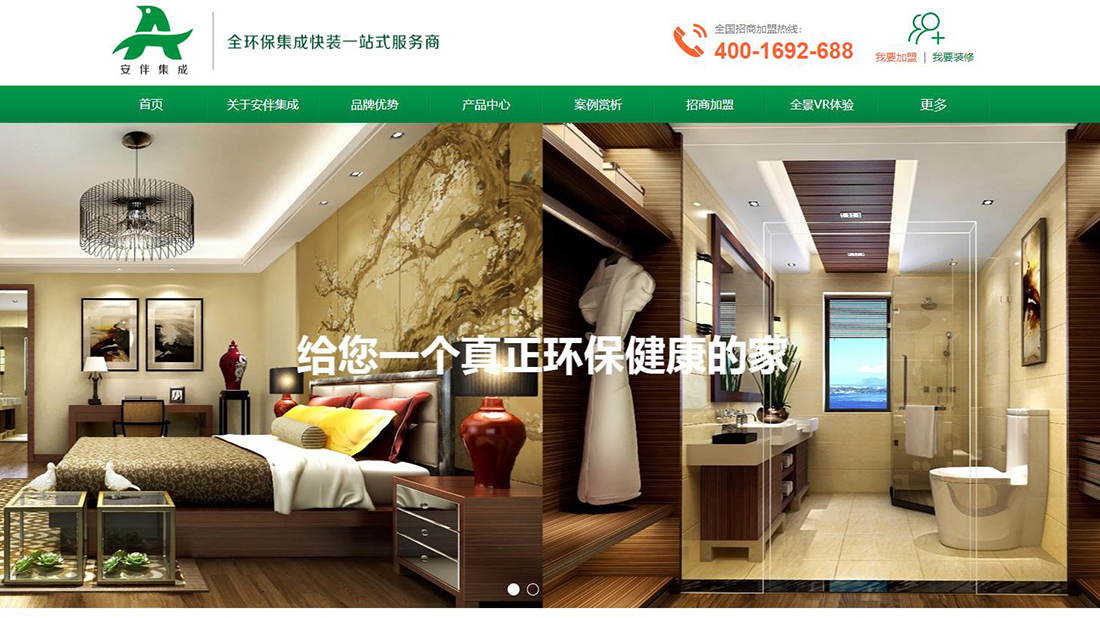 家装建材网站案例