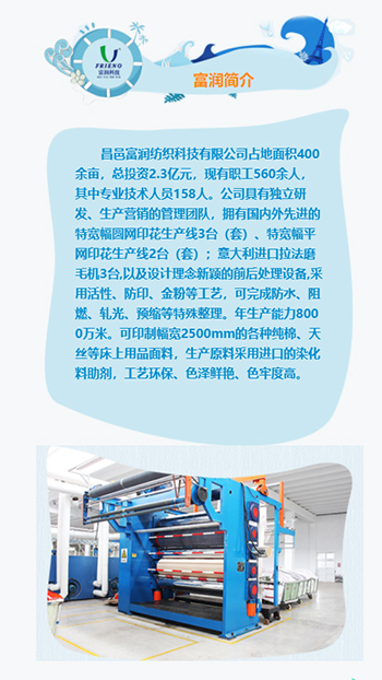 纺织服装网站案例