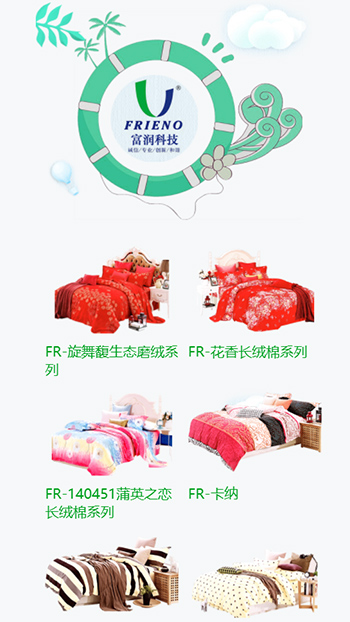 纺织服装网站案例