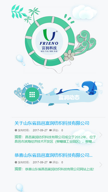 纺织服装网站案例