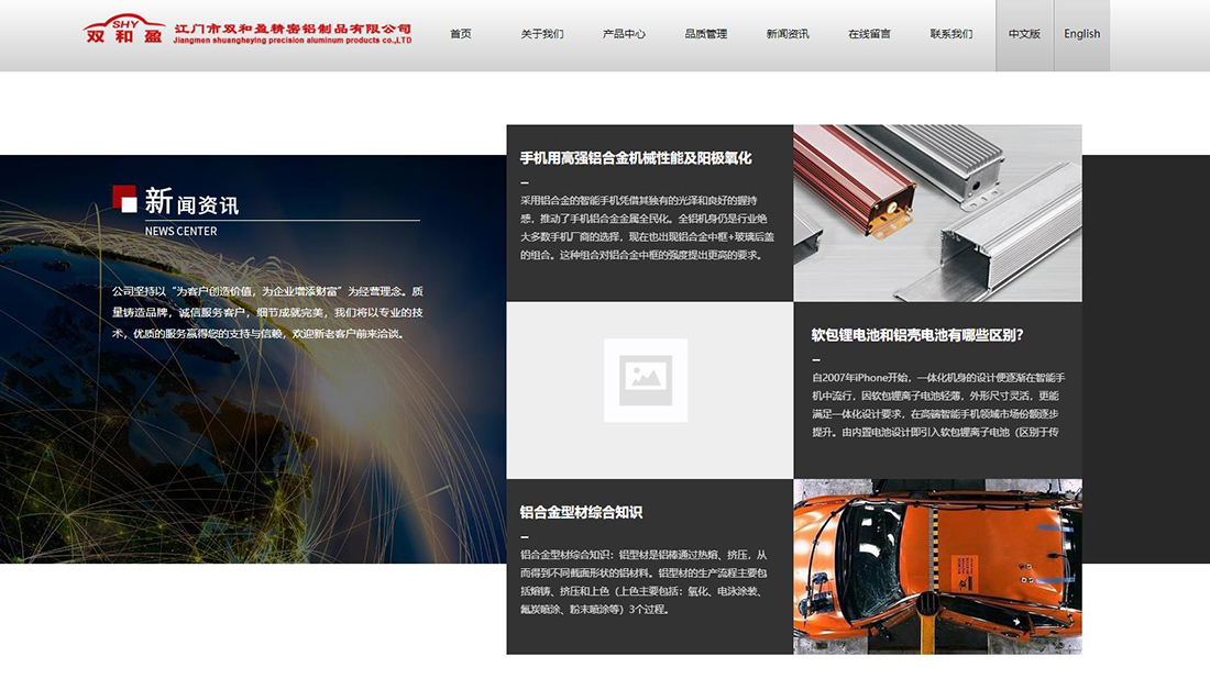 五金工具网站案例