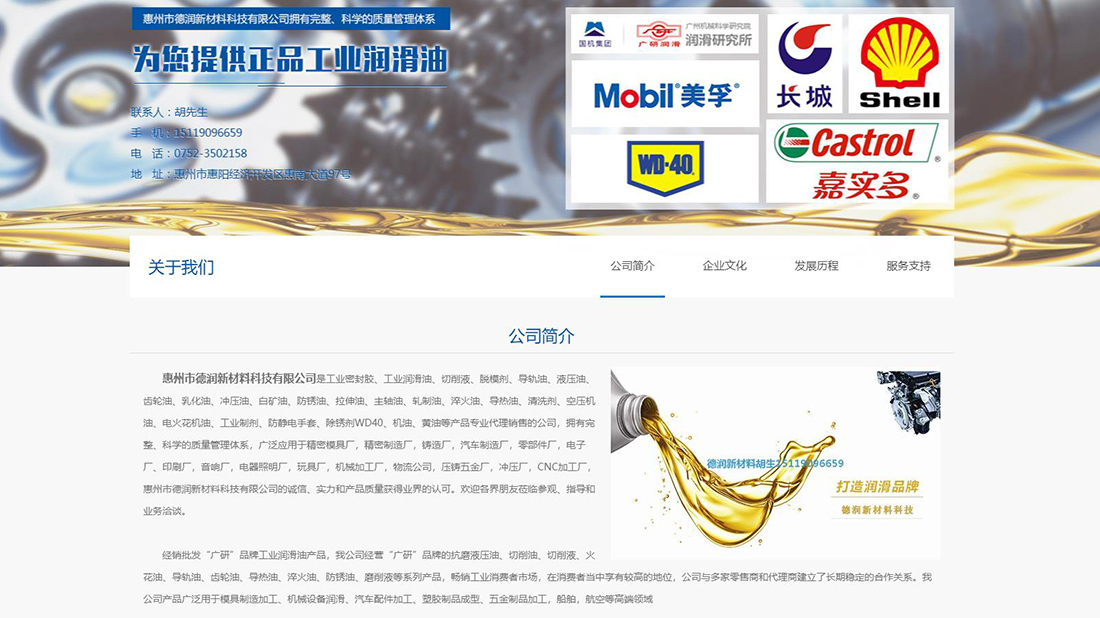 化学化工网站案例