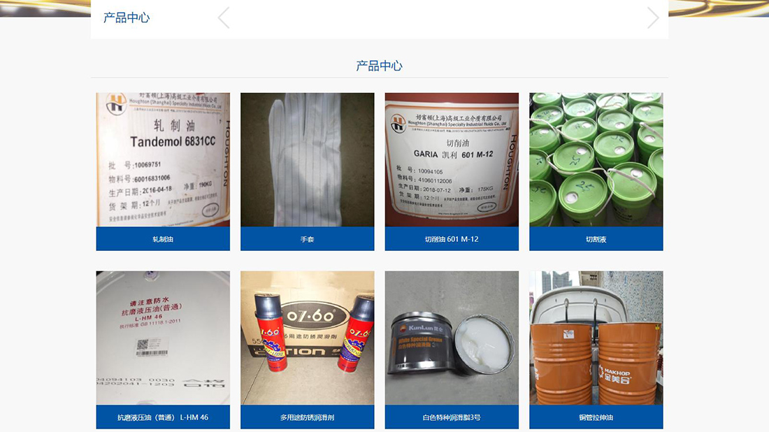 化学化工网站案例