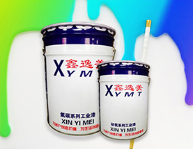 天津鑫逸美特涂料销售有限公司