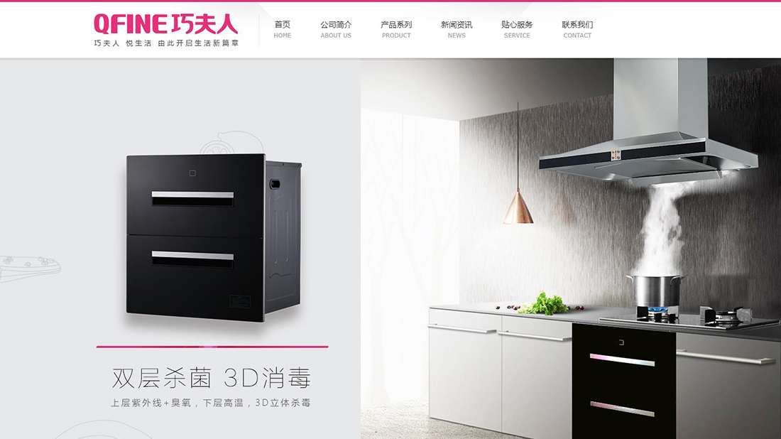 家装建材/家居用品网站案例
