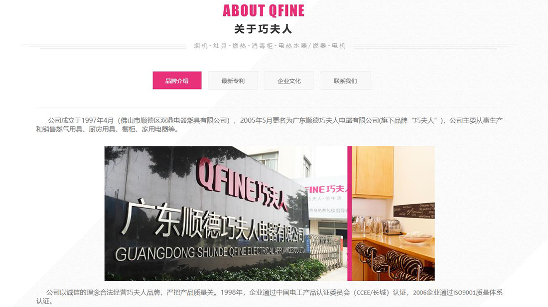 家装建材/家居用品网站案例