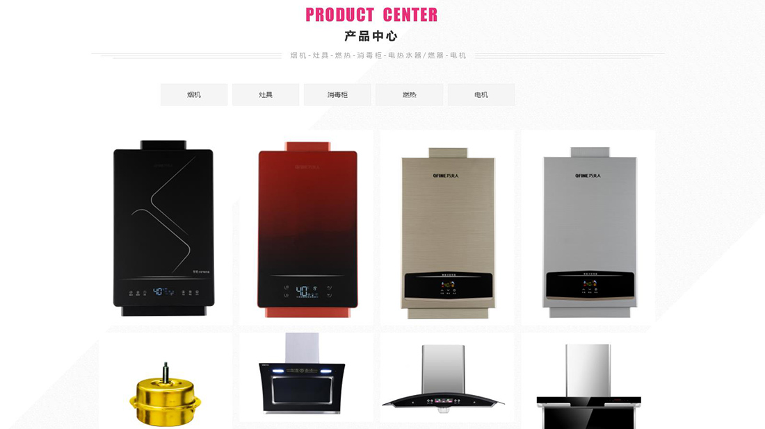 家装建材/家居用品网站案例