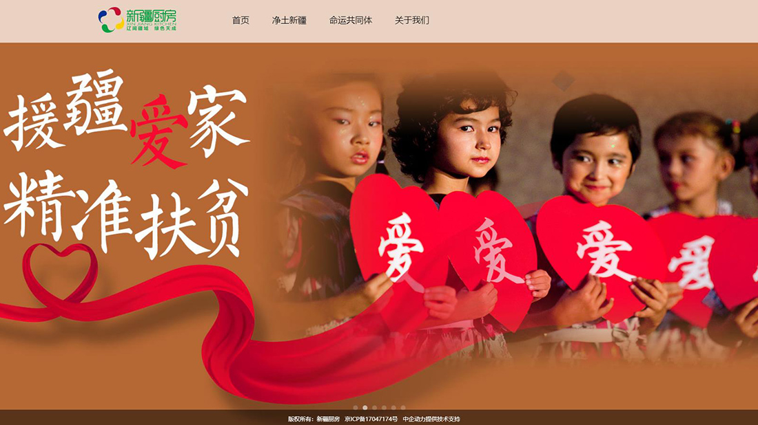 农副产品网站案例