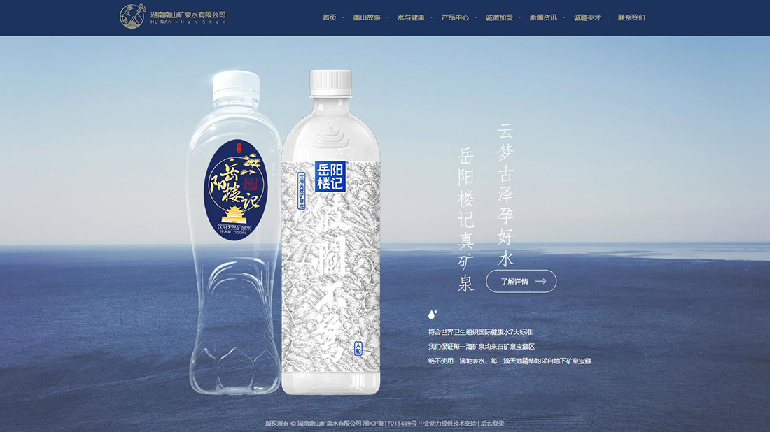 食品制造网站案例