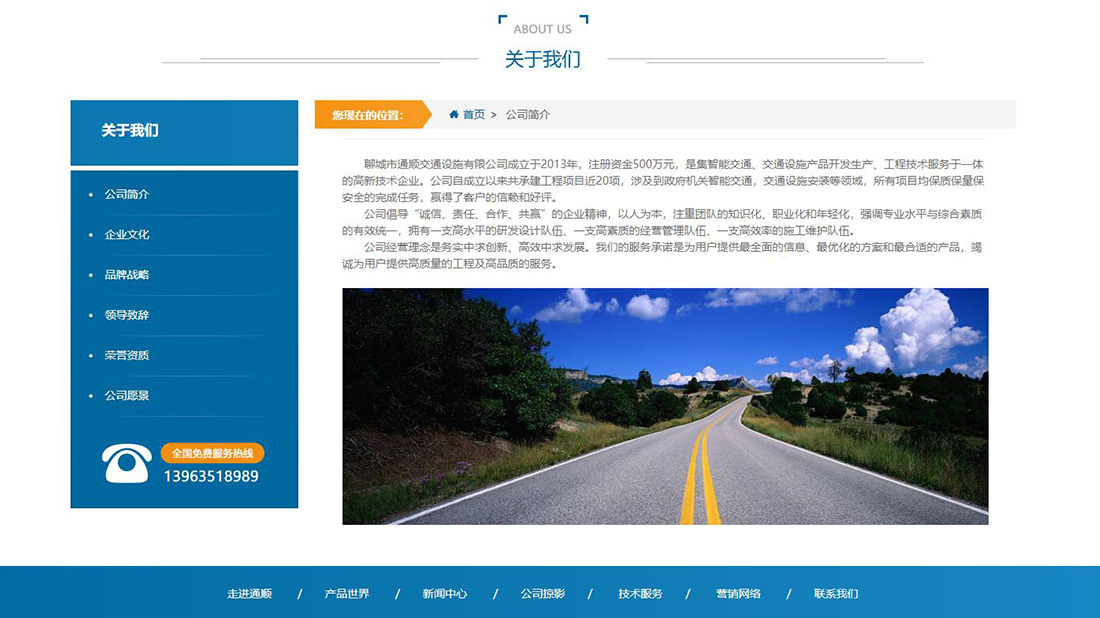 汽车制造网站案例