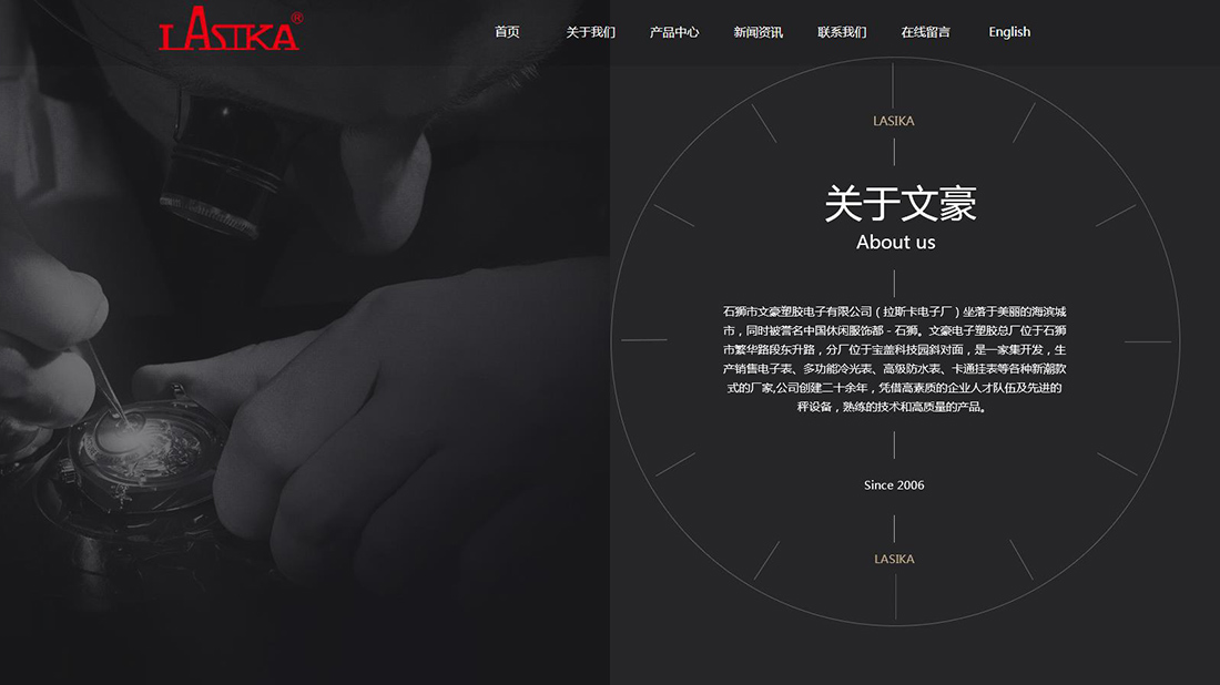 仪器仪表网站案例