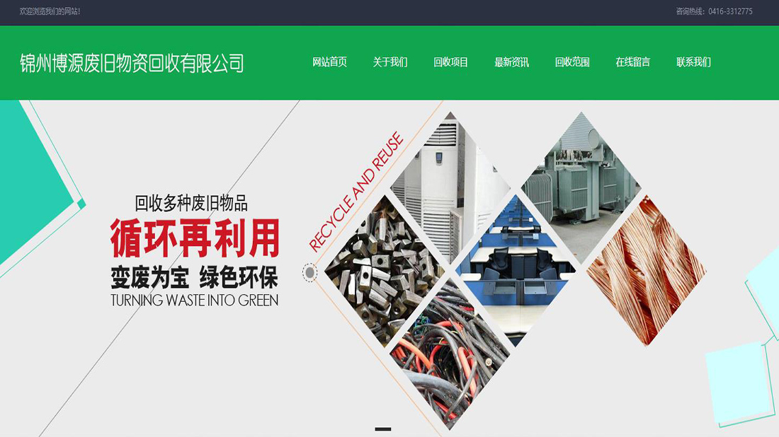 其它网站案例