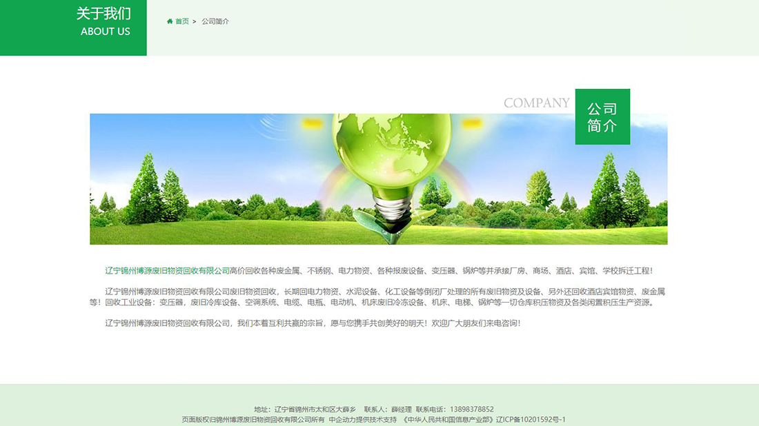其它网站案例