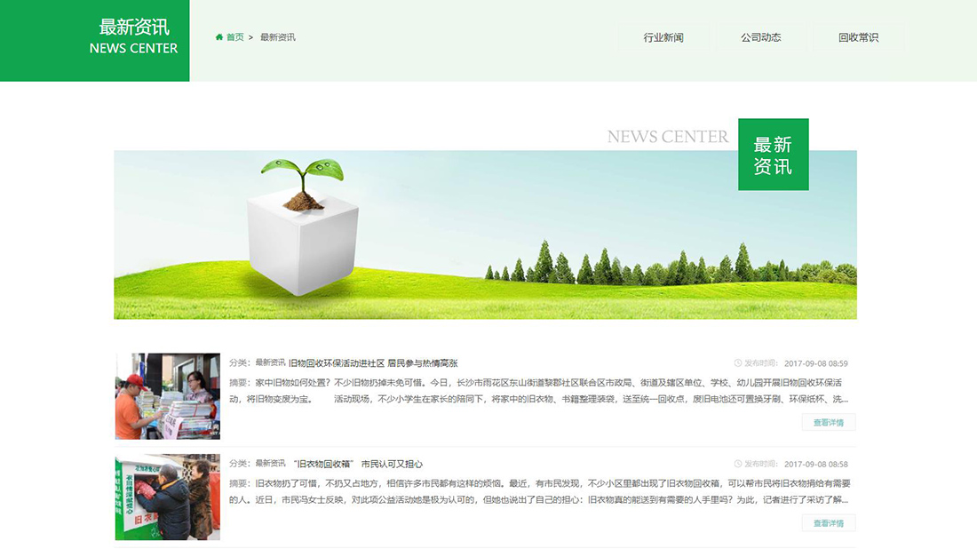 其它网站案例