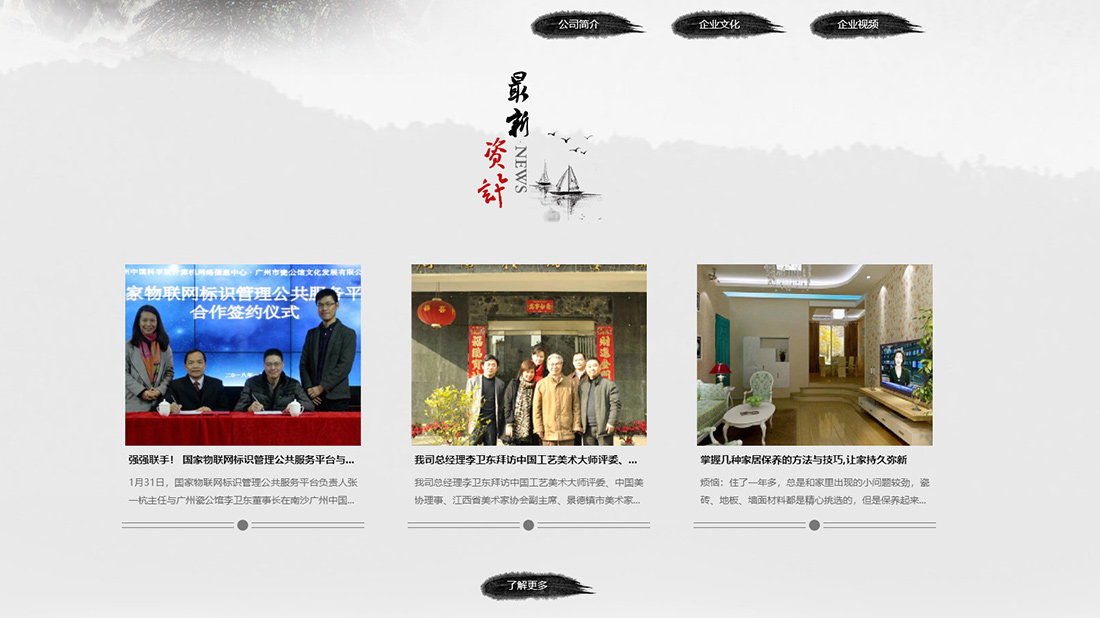 家居用品网站案例