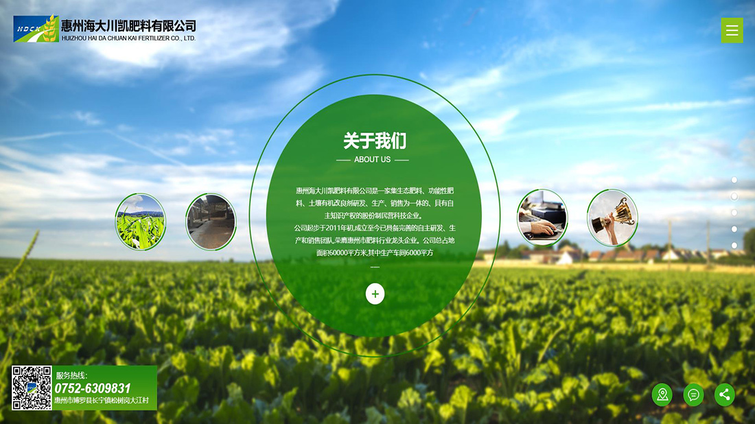 农副产品网站案例