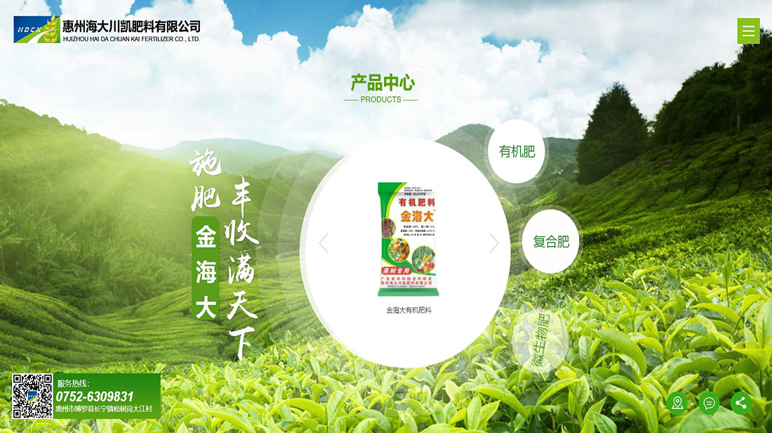 农副产品网站案例