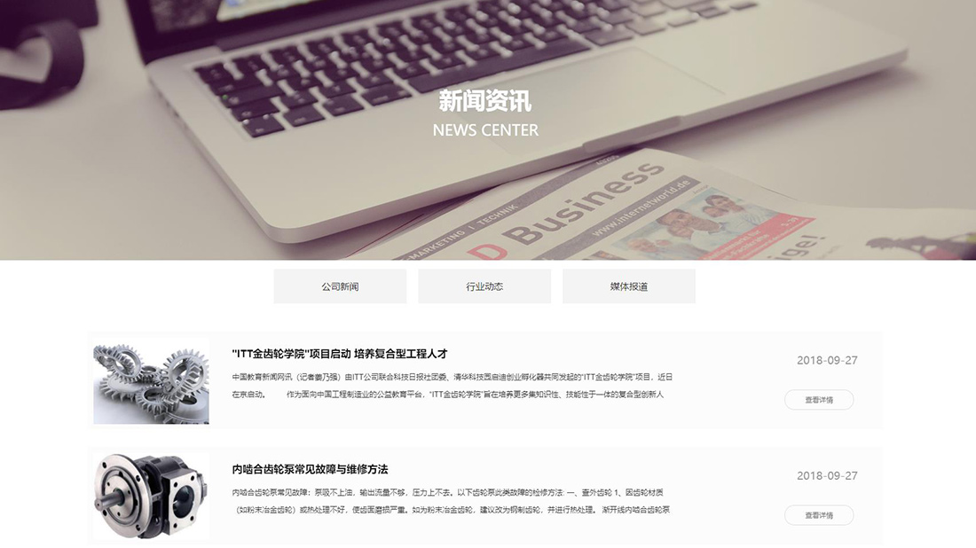 机械制造网站案例