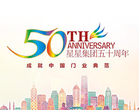 重庆星星套装门(集团)有限责任公司