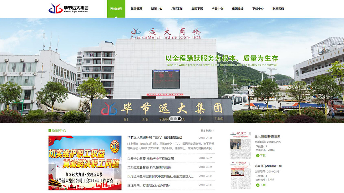 房地产网站案例