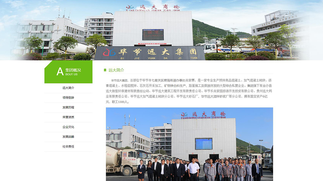 房地产网站案例