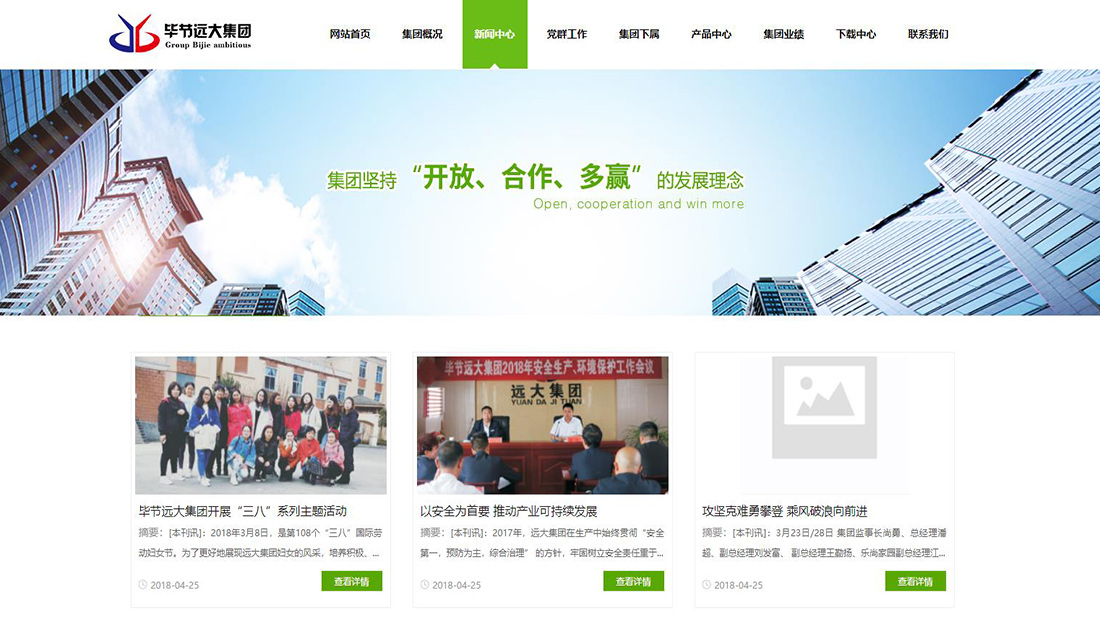房地产网站案例