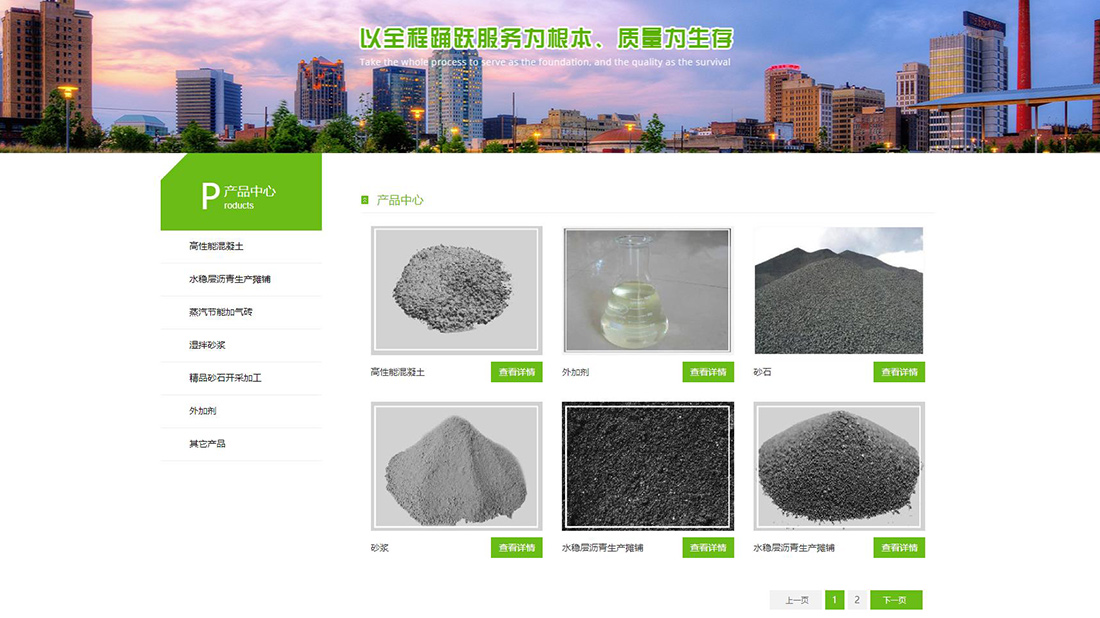 房地产网站案例