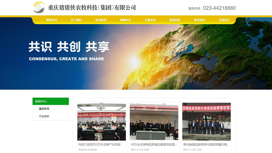 农副产品网站案例