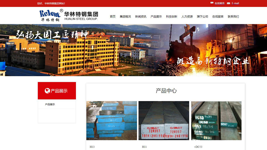 其它网站案例