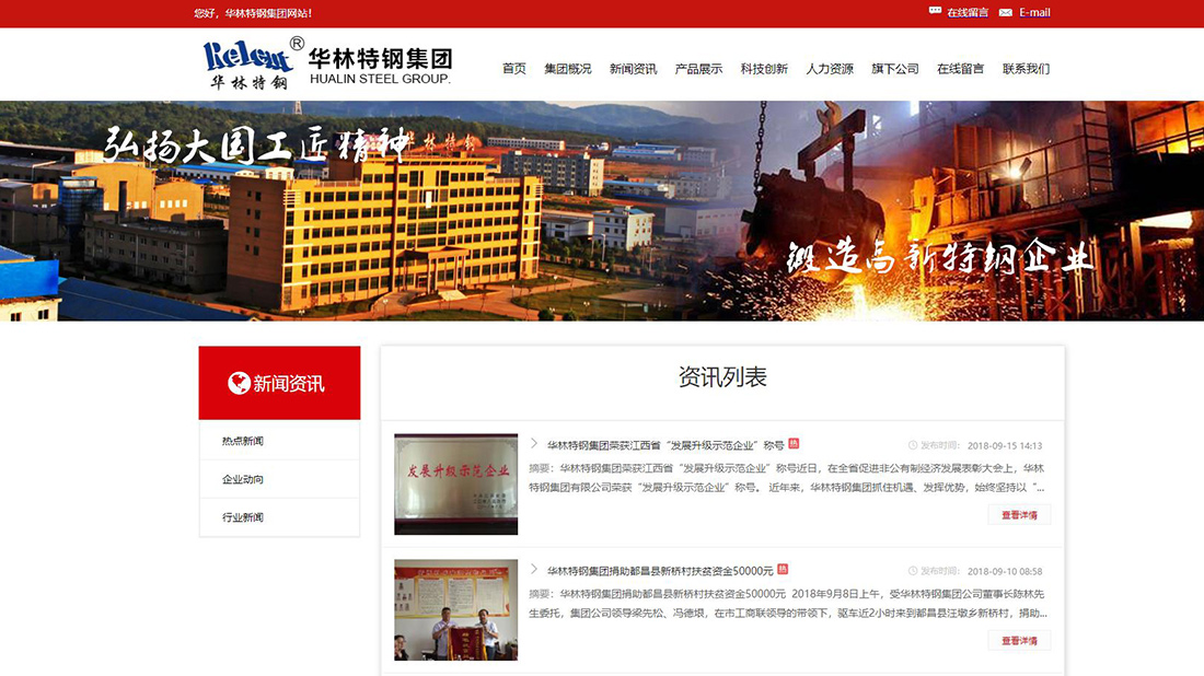 其它网站案例