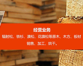 广西钦州中栩木业有限公司