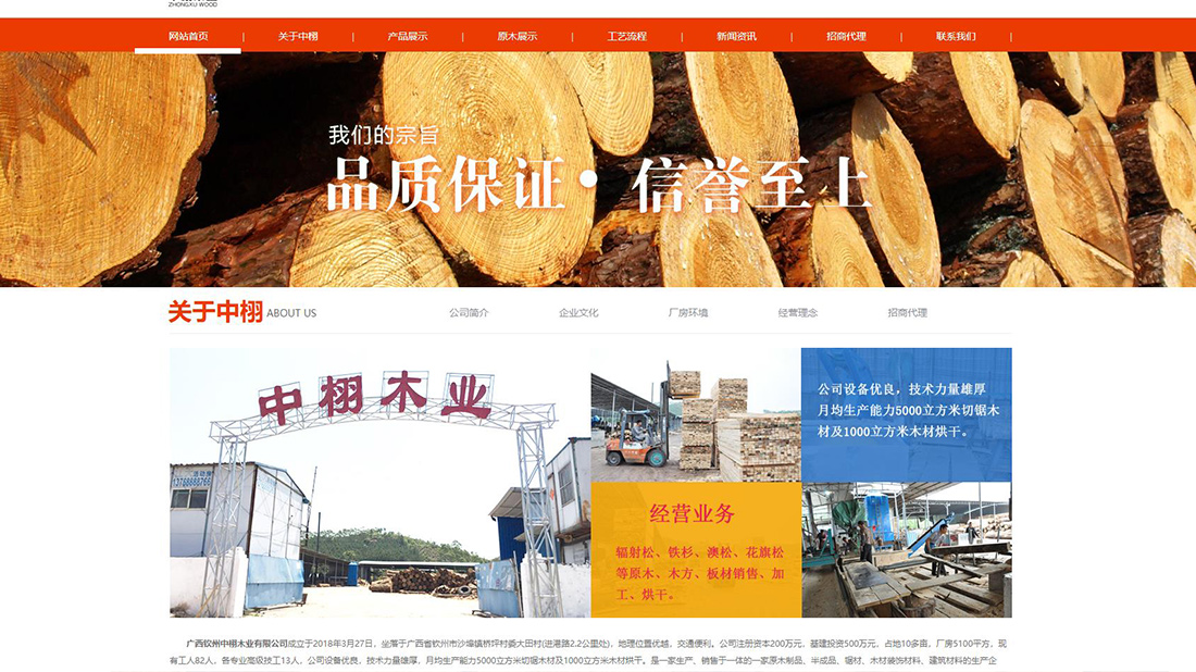 其它网站案例