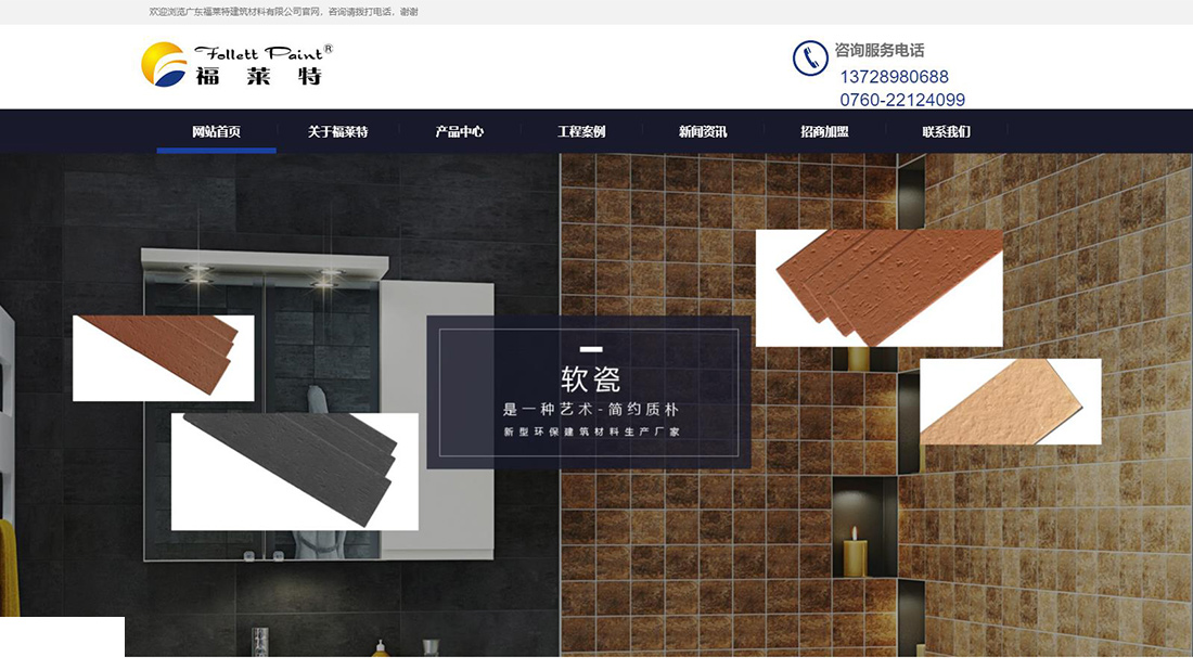 房地产网站案例