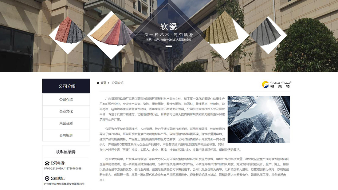 房地产网站案例