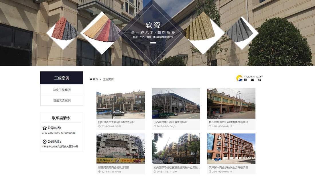 房地产网站案例