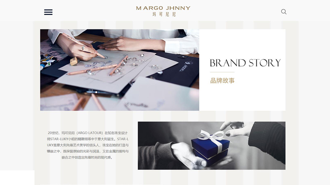 珠宝首饰网站案例