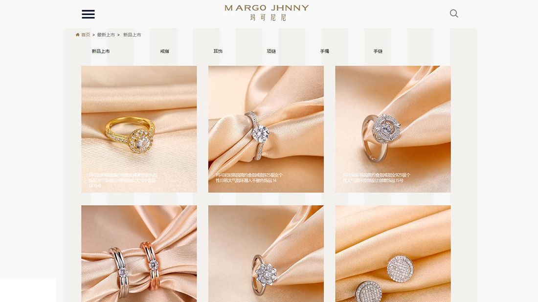 珠宝首饰网站案例